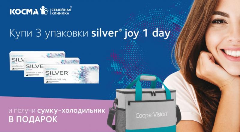 Покупайте от 3 упаковок MKL Silver JOY 1 Day 