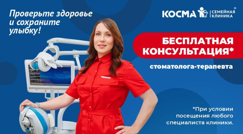 Проверьте здоровье и сохраните улыбку